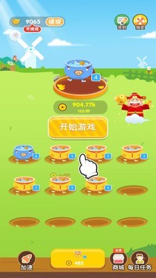 欢乐聚宝盆1
