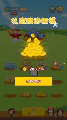 欢乐聚宝盆2