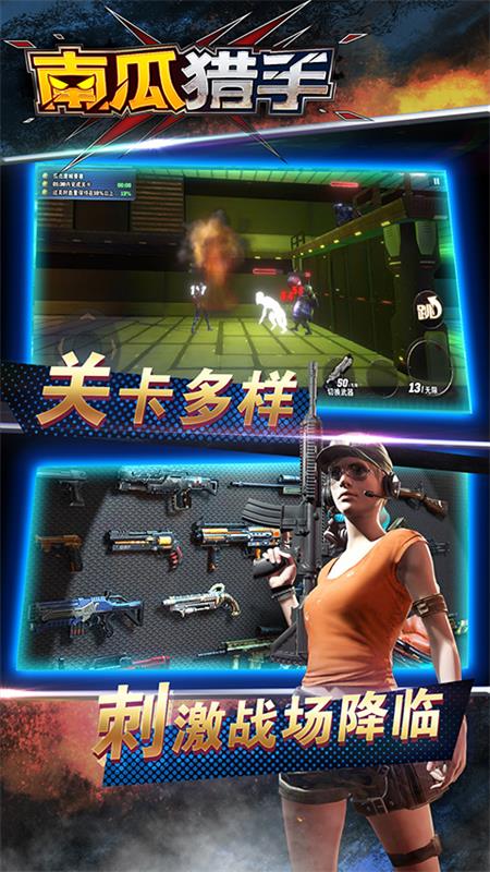 南瓜猎手1