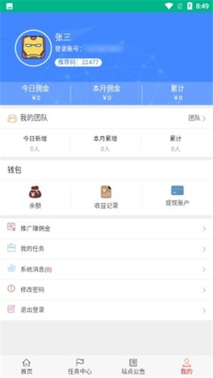 微点联盟1