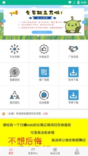 微点联盟2