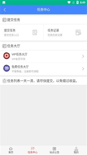 微点联盟3