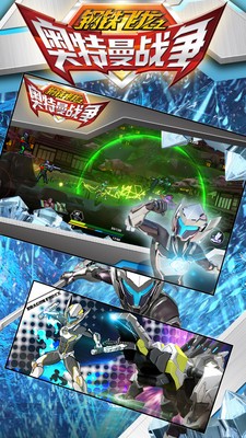 钢铁飞龙之奥特曼战争1