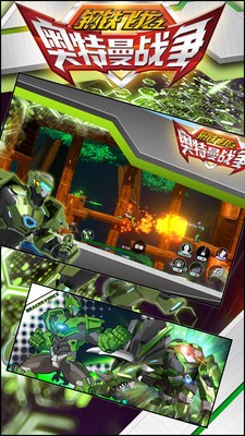 钢铁飞龙之奥特曼战争3
