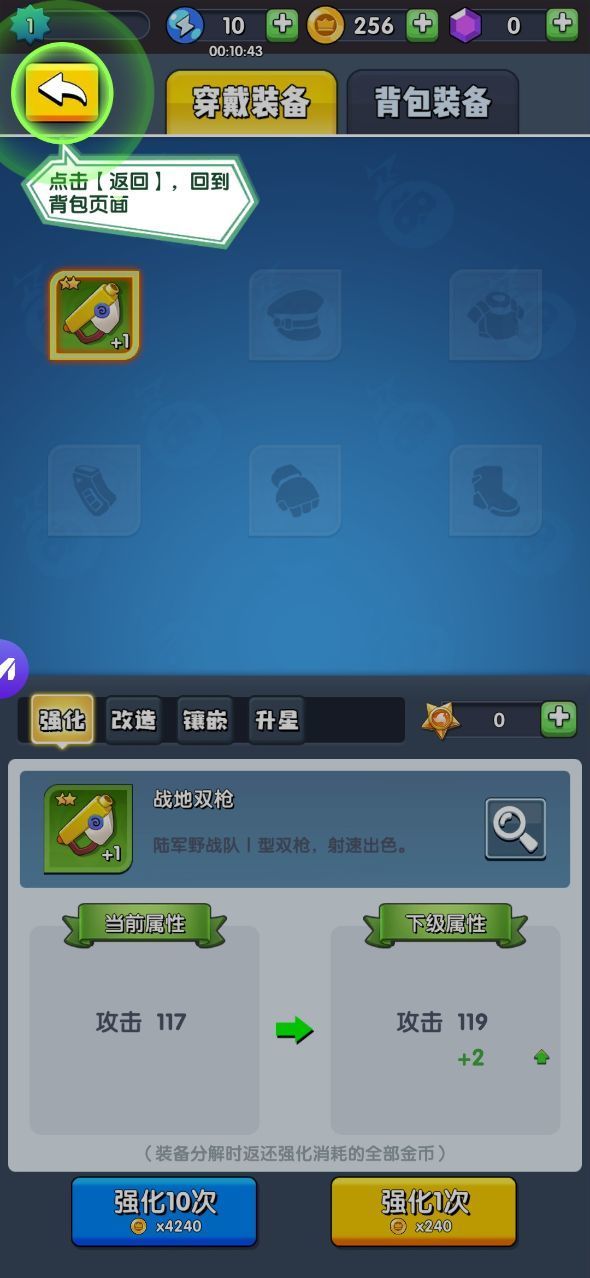 迷你救援团3