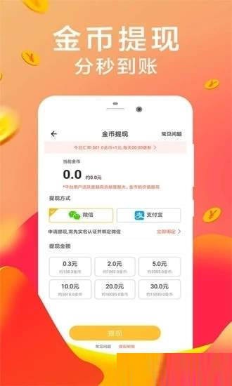 全民转一转3