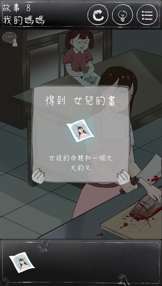 下一秒细思恐极 游戏3