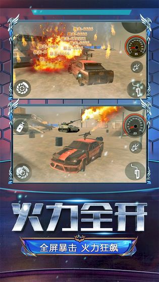 火线战车2