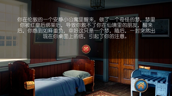 爱丽丝之梦游仙境汉化版1