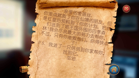 爱丽丝之梦游仙境汉化版2