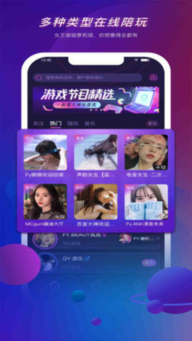 火狐语音3