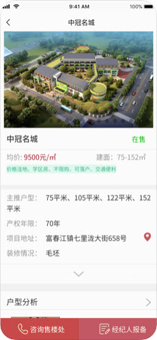 国熙房产2