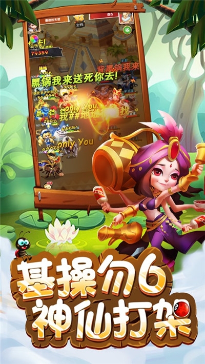 神界闹翻天手游1