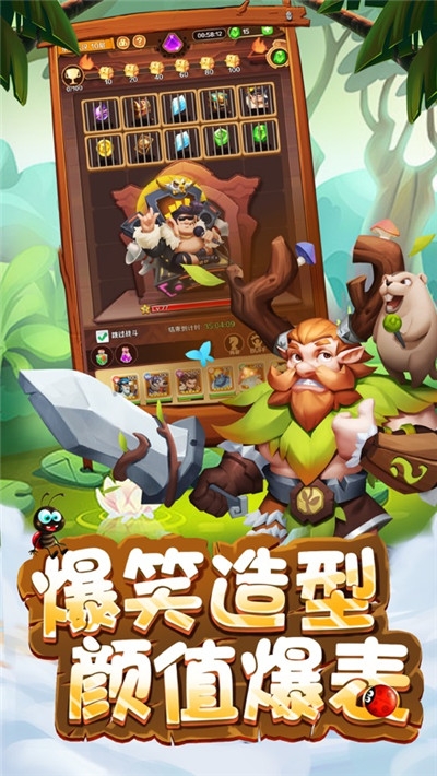 神界闹翻天手游2
