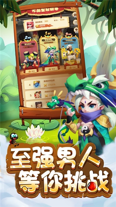 神界闹翻天手游3