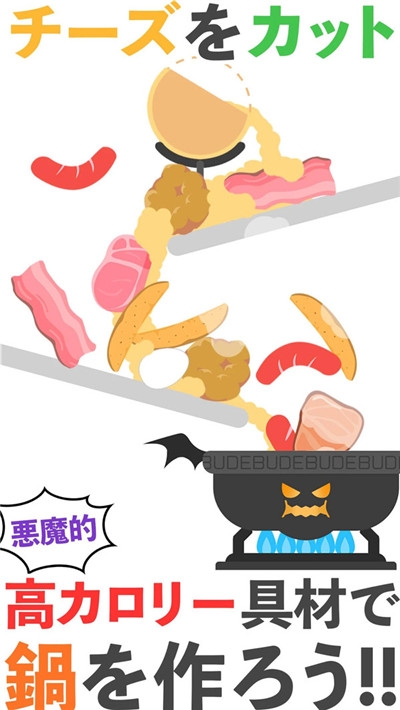 恶魔之锅 手游2