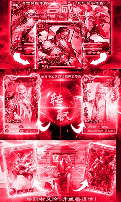 无双三国百抽版1