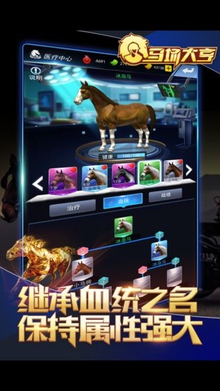 马场大亨红包版2