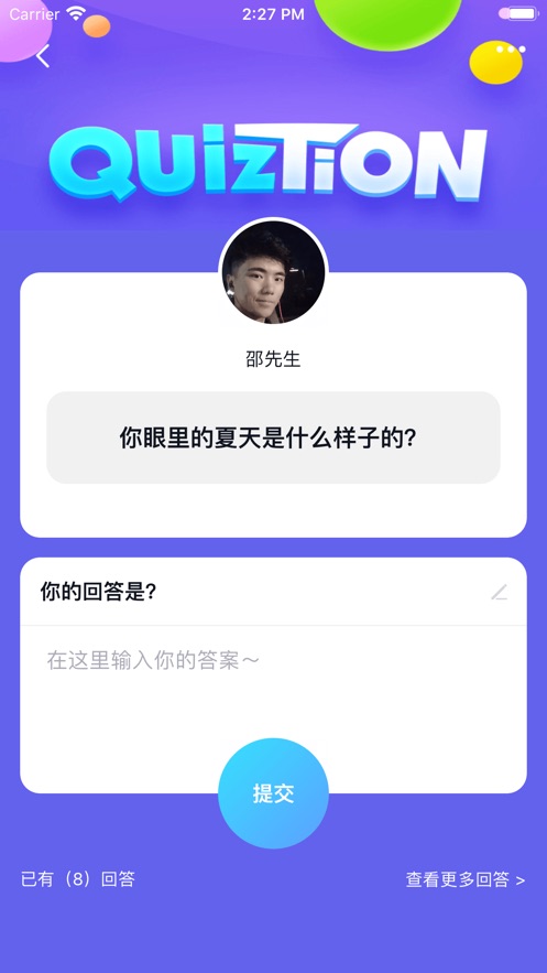 白猫交友社区app2