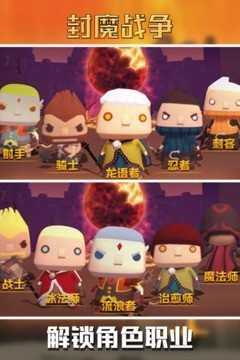 封魔战争游戏2