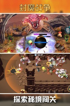 封魔战争游戏3