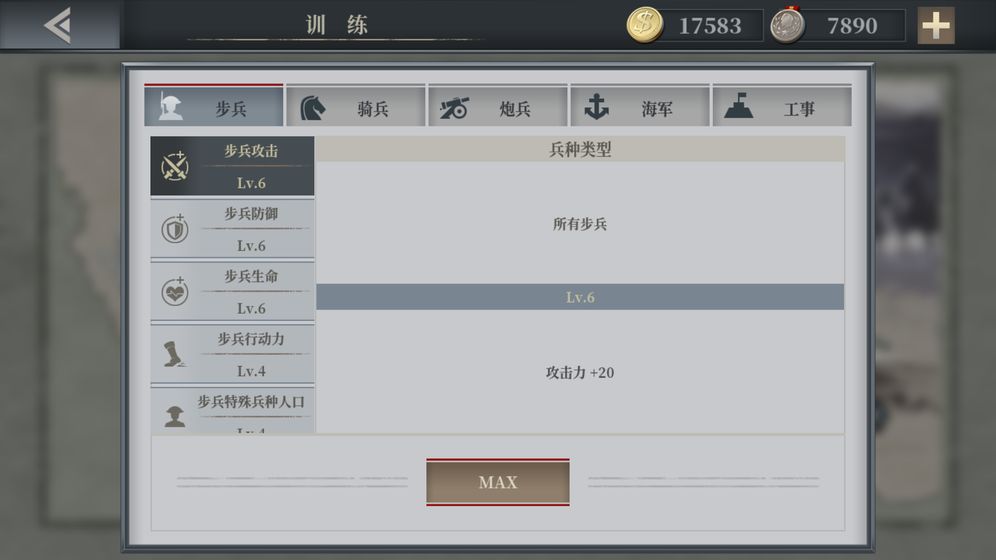 欧陆战争61914小红书版本3