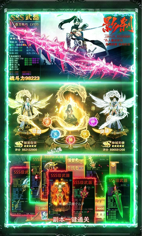 百恋成仙送648充值版1