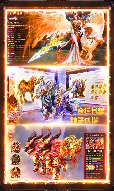 百恋成仙送648充值版3