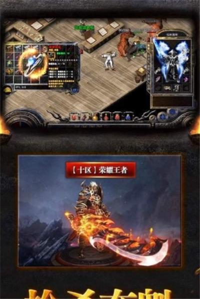 龙纹圣战商城版3