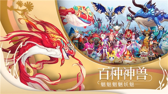 山海经国际版手游2