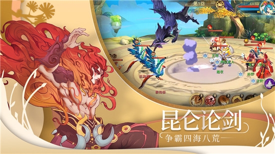 山海经国际版手游3