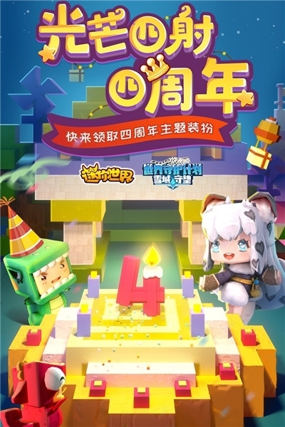 迷你世界旧版本无限迷你币2