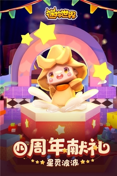 迷你世界旧版本无限迷你币3
