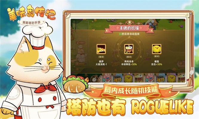 美味岛传记无限钻石金币版2