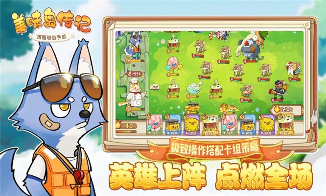 美味岛传记无限钻石金币版3