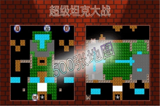 90坦克经典无敌版游戏2