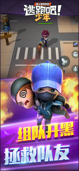 逃跑吧少年 免兑换码版1