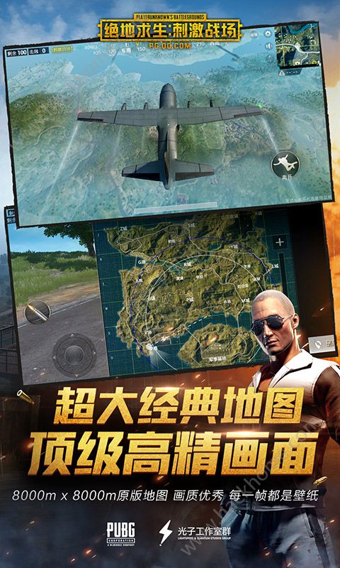 PUBG Mobile 体验服1