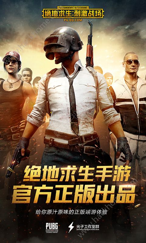 PUBG Mobile 体验服2
