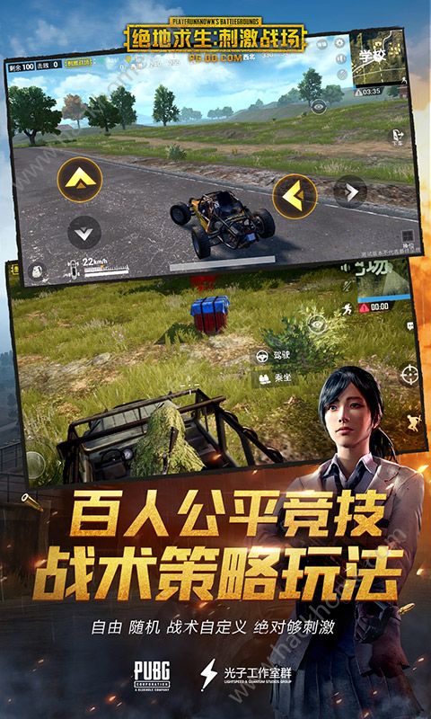 PUBG Mobile 体验服3