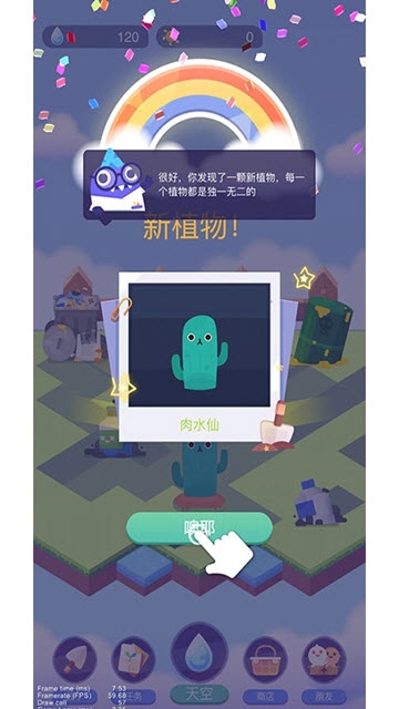 时间花园3