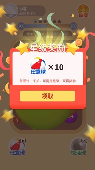我不是球球 手游1