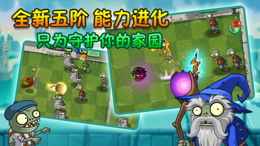 植物大战僵尸22.72