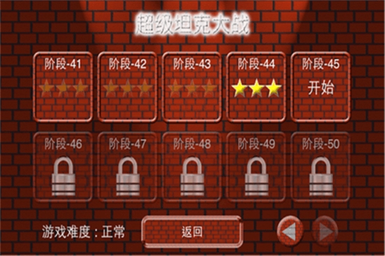 90坦克经典无敌版3