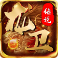 龙卫传说变态版