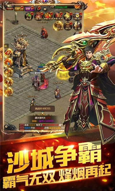 龙卫传说变态版3