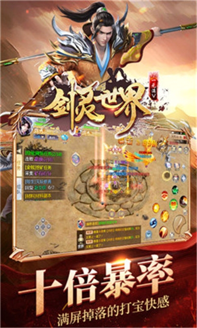 剑灵世界无限鬼畜版2