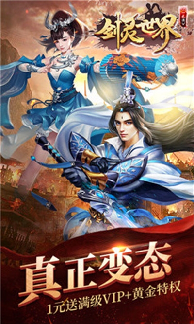 剑灵世界无限鬼畜版3