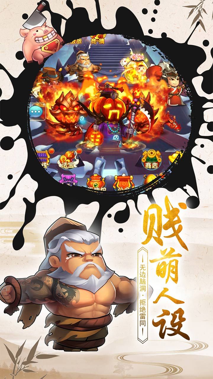 天降大圣游戏1