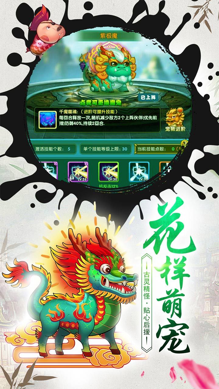 天降大圣游戏2